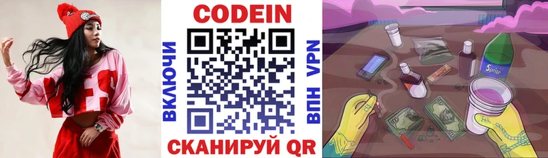 Кодеин Purple Drank  Мостовской 