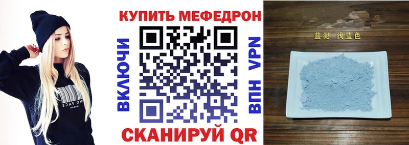 Мефедрон кристаллы  магазин  наркотиков  OMG как зайти  Мостовской 